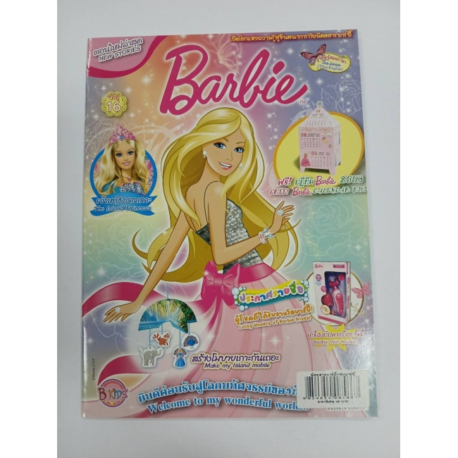 นิตยสาร Barbie ฉบับที่ 16 **รบกวนเลื่อนดูสภาพหนังสือก่อนการสั่งซื้อ**